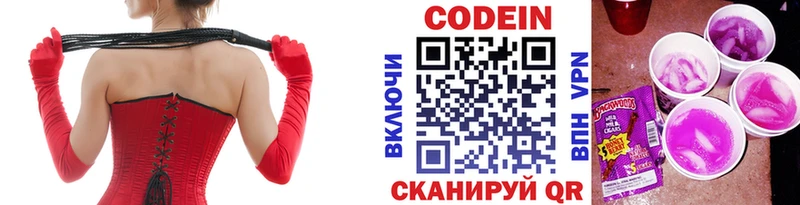 Codein напиток Lean (лин)  Купить где  Меленки 