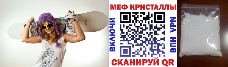 МЯУ-МЯУ мука  Купить закладки  Меленки 