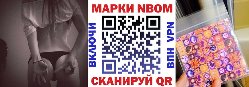 Купить  Меленки  Марки NBOMe 1,8мг 